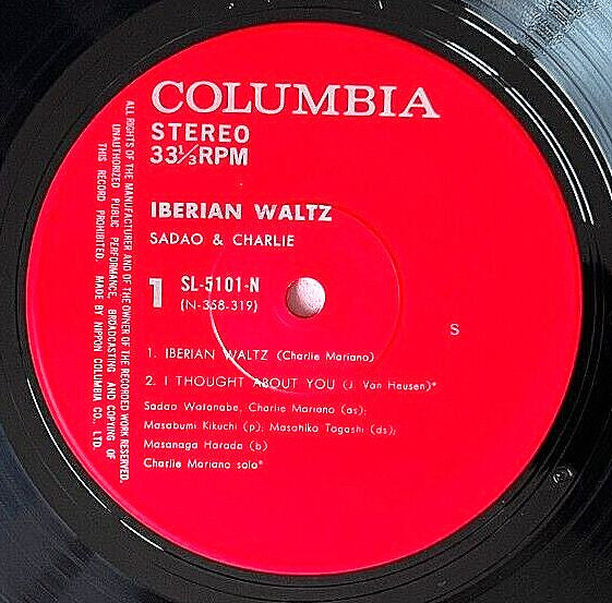 Sadao Watanabe - Iberian Waltz (Vinyl, LP, Album, Compilation, Reissue) Very Good (VG) / Very Good (VG)
