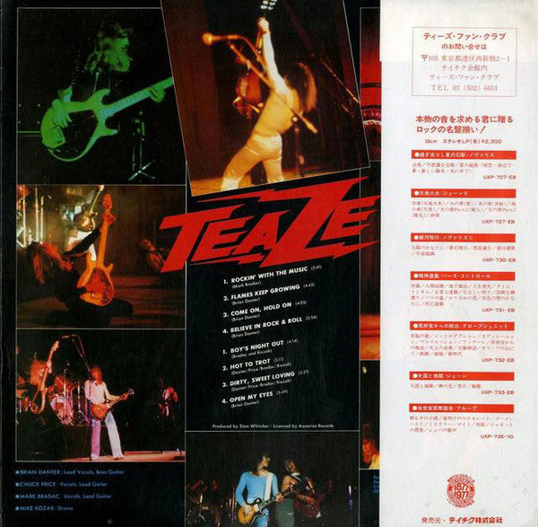 Teaze - Teaze (Vinyl, LP, Album) Very Good Plus (VG+) / Very Good Plus (VG+)