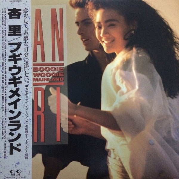 Anri (2) - Boogie Woogie Mainland (Vinyl, LP, Album)