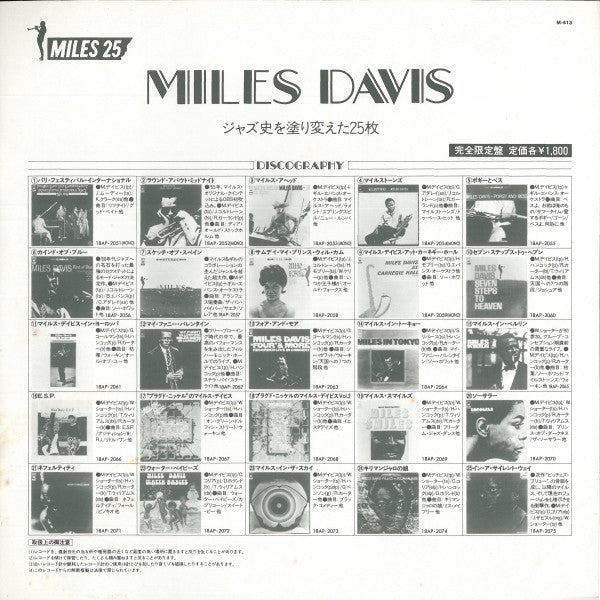 Miles Davis - Miles Davis At Plugged Nickel, Chicago Vol.2 (Vinyl, LP, Album, Reissue, Stereo) Near Mint (NM or M-) / Very Good Plus (VG+)