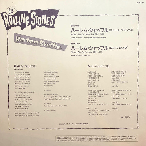 The Rolling Stones - Harlem Shuffle (Vinyl, 12", 45 RPM, Stereo) Very Good Plus (VG+) / Very Good (VG)
