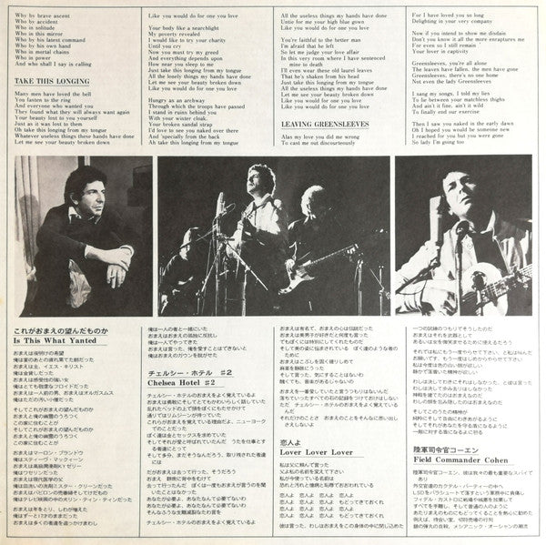 Leonard Cohen - New Skin For The Old Ceremony (Vinyl, LP, Album, St...
