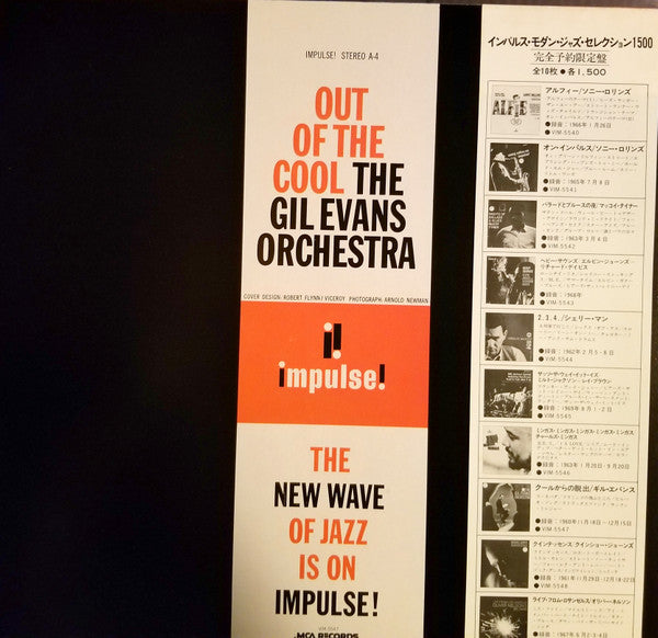 Gil Evans And His Orchestra - Out Of The Cool (Vinyl, LP, Album, Reissue, Stereo) Very Good (VG) / Very Good (VG)