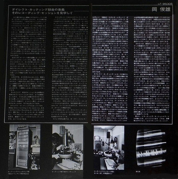 澤田勝秋 - Fantastic Sounds Of Tsugaru-Jyamisen (Vinyl, LP, Album)