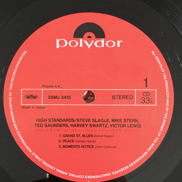 Steve Slagle - High Standards (Vinyl, LP, Album) Very Good (VG) / Very Good Plus (VG+)