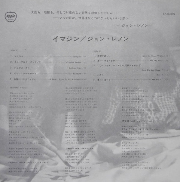 John Lennon - Imagine (Vinyl, LP, Album, Reissue)