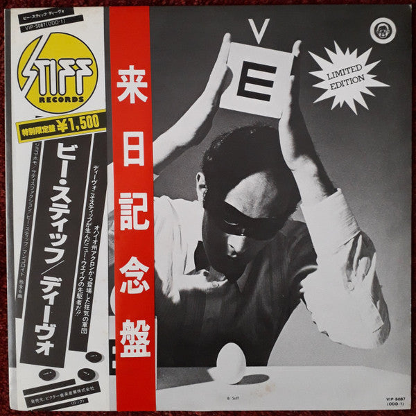 Devo - B Stiff (Vinyl, 12", 33 ⅓ RPM, Compilation, Limited Edition, Stereo) Very Good Plus (VG+) / Very Good Plus (VG+)