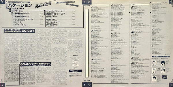 Go-Go's - Vacation (Vinyl, LP, Album) Very Good Plus (VG+) / Very Good Plus (VG+)