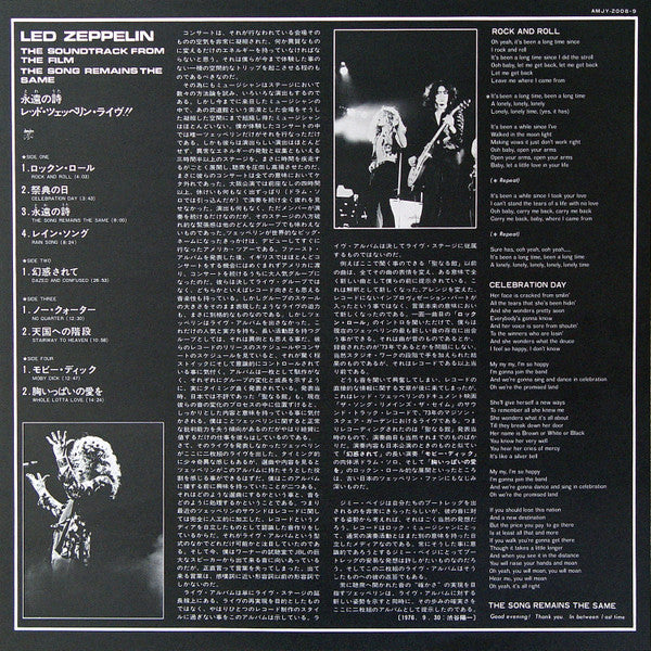 Led Zeppelin - The Soundtrack From The Film The Song Remains The Same (2xVinyl, LP, Album, Reissue) Very Good Plus (VG+) / Near Mint (NM or M-)