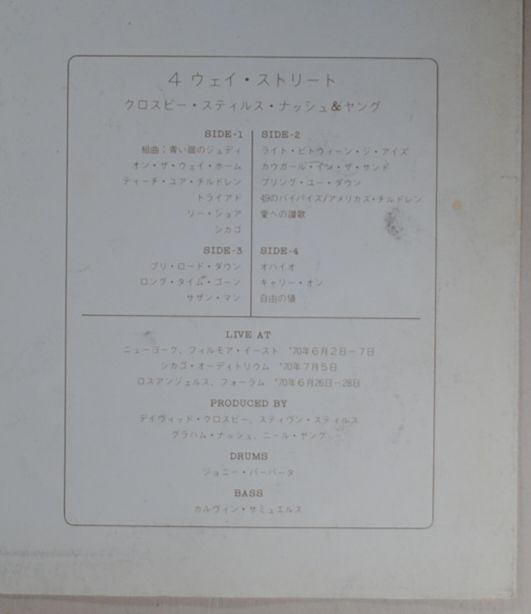 Crosby, Stills, Nash & Young - 4 Way Street (Vinyl, LP, Album)