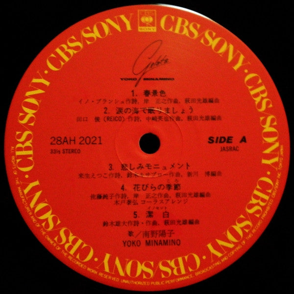 Yoko Minamino - Gelato (Vinyl, LP, Album) Very Good Plus (VG+) / Very Good Plus (VG+)