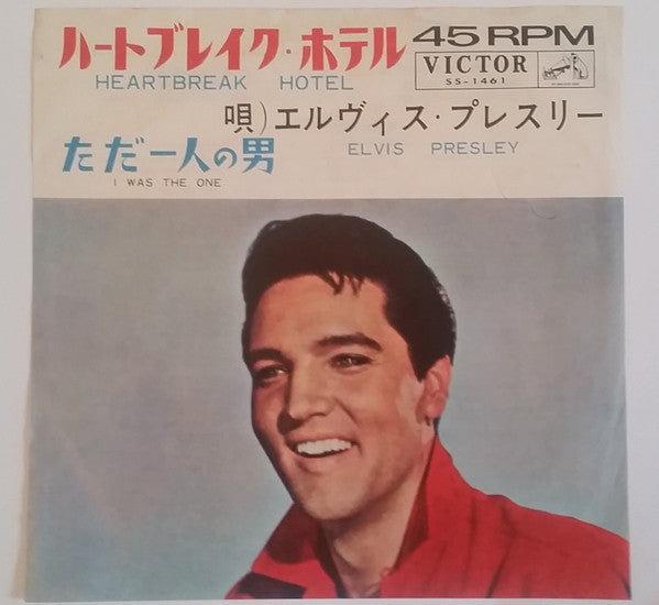 Elvis Presley - Heartbreak Hotel / I Was The One (Vinyl, 7", 45 RPM, Single) Very Good (VG) / Very Good Plus (VG+)