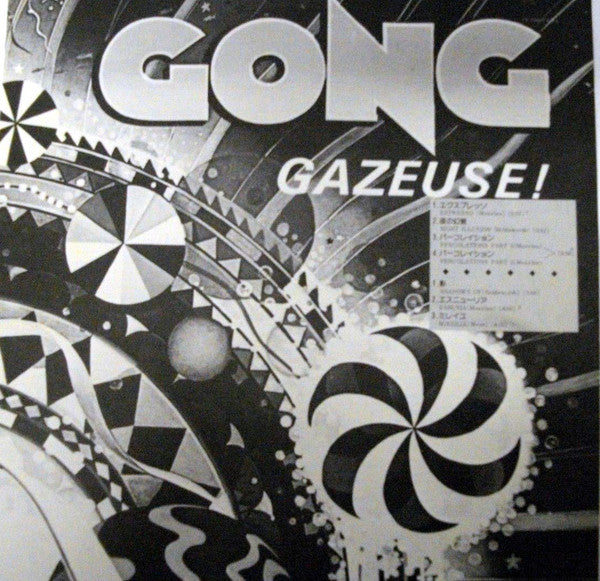 Gong - Gazeuse! (Vinyl, LP, Album) Very Good Plus (VG+) / Very Good Plus (VG+)