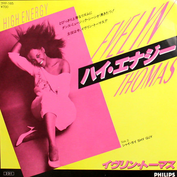 Evelyn Thomas - High Energy (Vinyl, 7", 45 RPM, Stereo) Very Good Plus (VG+) / Very Good Plus (VG+)