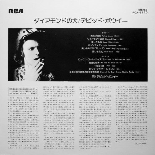 David Bowie - Diamond Dogs (Vinyl, LP, Album, Stereo) Very Good Plus (VG+) / Very Good Plus (VG+)
