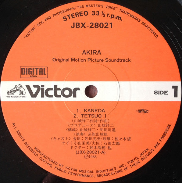 Geinoh Yamashirogumi - Akira (Original Motion Picture Soundtrack) = アキラ (Vinyl, LP, Album, Stereo) Very Good Plus (VG+) / Very Good Plus (VG+)