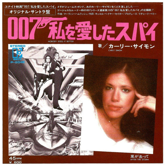 Carly Simon - Nobody Does It Better / After The Storm (Vinyl, 7", 45 RPM) Near Mint (NM or M-) / Very Good Plus (VG+)