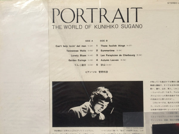 Kunihiko Sugano - Portrait - The World Of Kunihiko Sugano (Vinyl, LP, Album, Stereo) Very Good (VG) / Good Plus (G+)