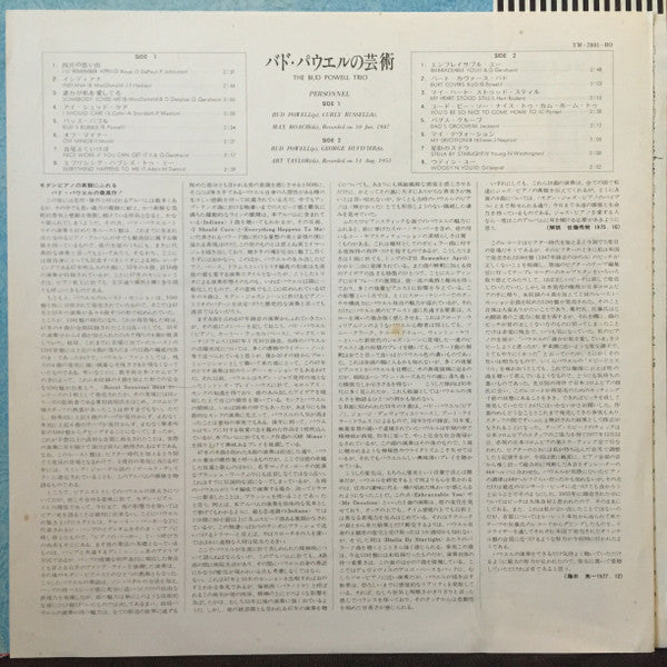 The Bud Powell Trio - The Bud Powell Trio (Vinyl, LP, Compilation, Reissue, Mono) Very Good Plus (VG+) / Good Plus (G+)