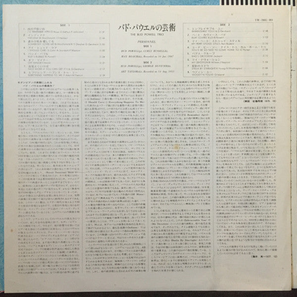 The Bud Powell Trio - The Bud Powell Trio (Vinyl, LP, Compilation, ...