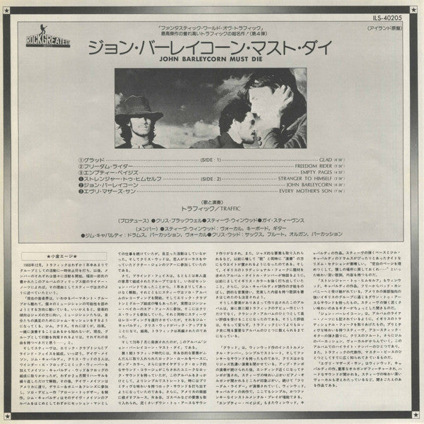 Traffic - John Barleycorn Must Die (Vinyl, LP, Album, Reissue) Very Good Plus (VG+) / Very Good Plus (VG+)
