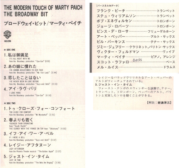 Marty Paich - The Modern Touch Of Marty Paich - The Broadway Bit (Vinyl, LP, Album, Reissue) Very Good Plus (VG+) / Very Good Plus (VG+)