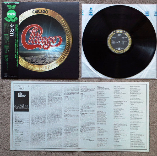 Chicago (2) - Grand Prix 20 (Vinyl, LP, Compilation) Near Mint (NM or M-) / Very Good Plus (VG+)