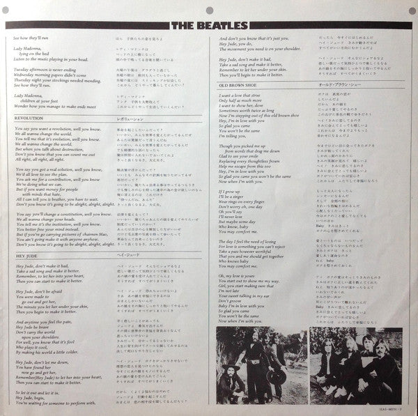 The Beatles - Hey Jude (Vinyl, LP, Compilation, Stereo, Reissue) Very Good Plus (VG+) / Very Good Plus (VG+)