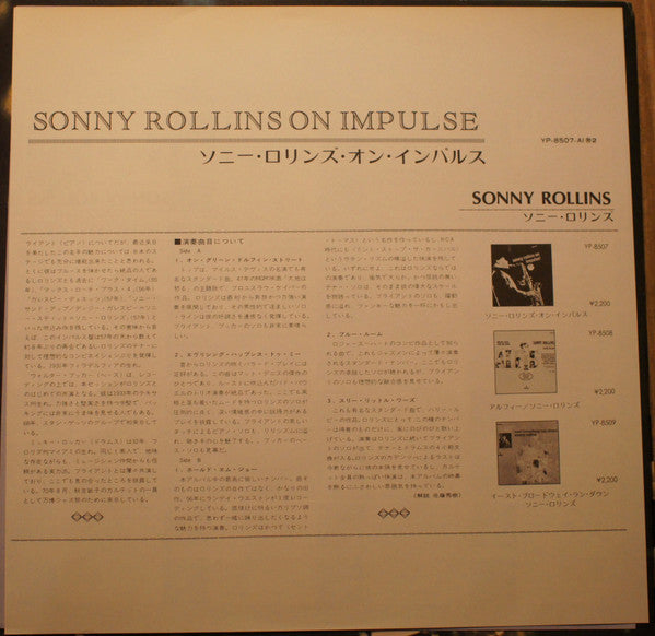 Sonny Rollins - On Impulse! (Vinyl, LP, Album, Reissue, Stereo)