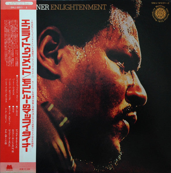 McCoy Tyner - Enlightenment = エンライトゥンメント / モントルーのマッコイ・タイナー (Vinyl, ...