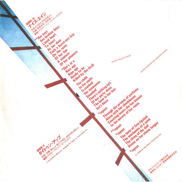 Yellow Magic Orchestra - Tighten Up (Vinyl, 7", 45 RPM, Single)