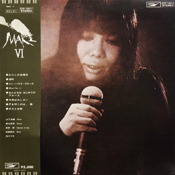 Maki Asakawa - Maki VI (Vinyl, LP)