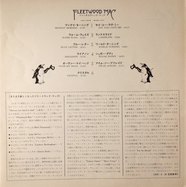 Fleetwood Mac - Fleetwood Mac (Vinyl, LP, Album, Repress, Stereo) Very Good Plus (VG+) / Good Plus (G+)