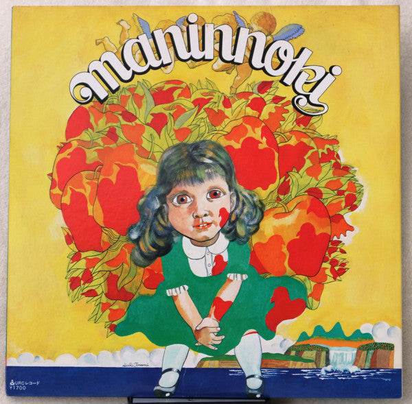 Takashi Nishioka - Maninnoki = 満員の木 (Vinyl, LP, Album) Very Good Plus (VG+) / Good Plus (G+)