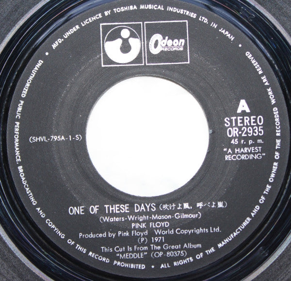 Pink Floyd - One Of These Days = 吹けよ風、呼べよ嵐 (Vinyl, 7", Single, 45 RPM)