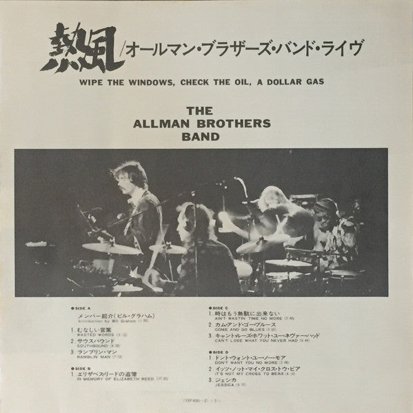 The Allman Brothers Band - Wipe The Windows, Check The Oil, Dollar ...