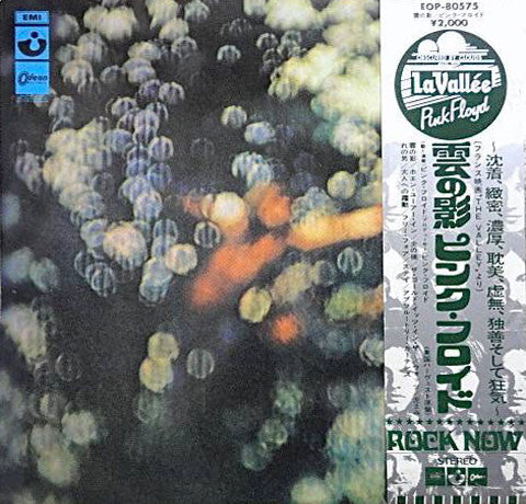 Pink Floyd - Obscured By Clouds = 雲の影 (Vinyl, LP, Album, Stereo)