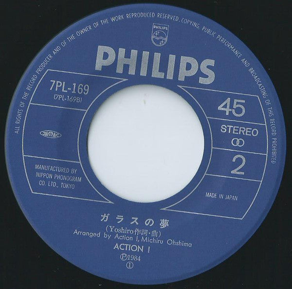 Action! - 電撃Shock Night (Vinyl, 7", 45 RPM) Very Good Plus (VG+) / Very Good Plus (VG+)