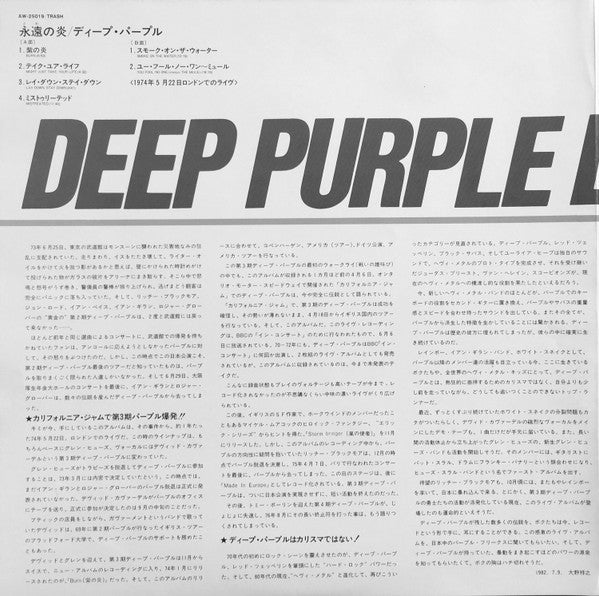 Deep Purple - Live In London (Vinyl, LP, Album, Stereo)