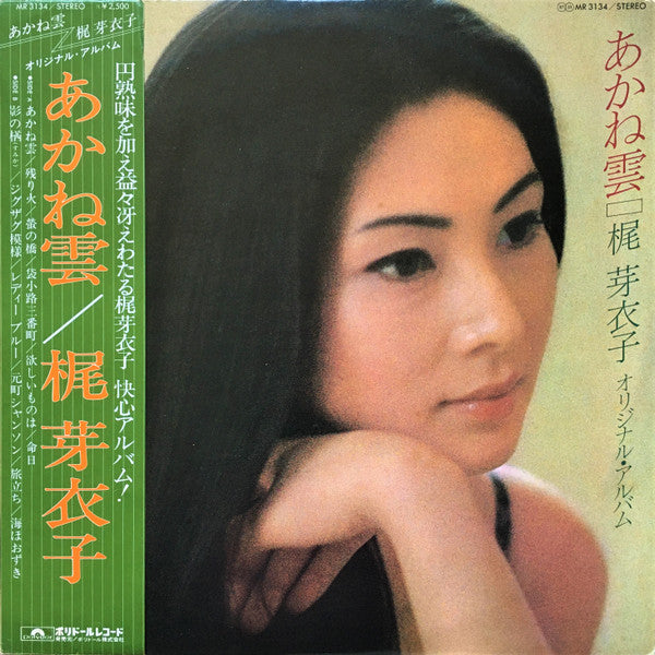 Meiko Kaji - Akanegumo (Vinyl, LP, Album) Very Good Plus (VG+) / Very Good (VG)