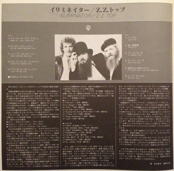 ZZ Top - Eliminator (Vinyl, LP, Album, Stereo)