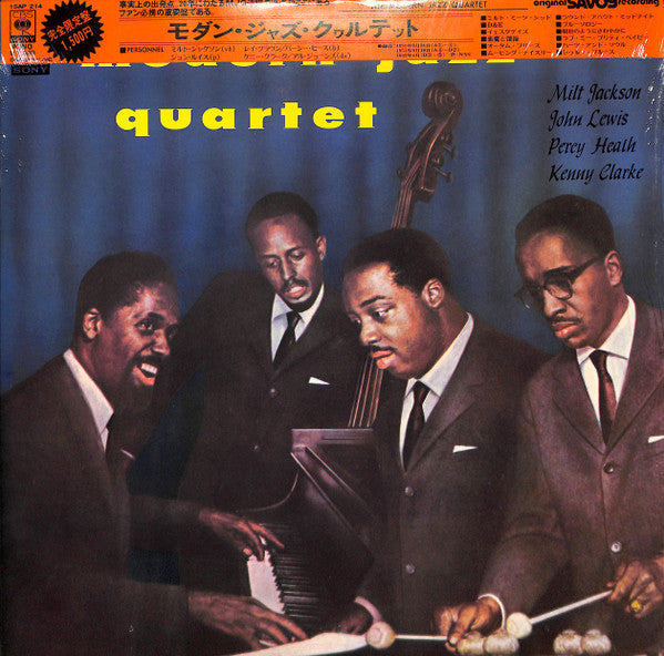 The Modern Jazz Quartet - Modern Jazz Quartet (Vinyl, LP, Album, Reissue) Very Good Plus (VG+) / Very Good Plus (VG+)