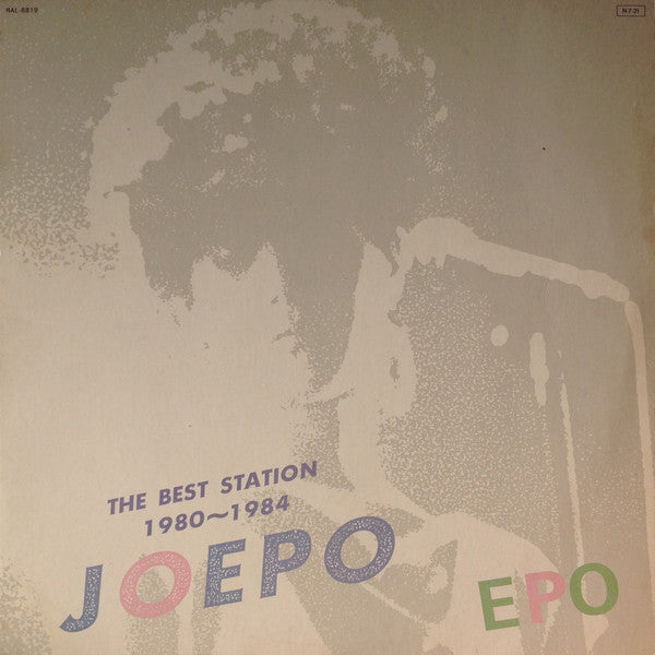 Epo (2) - The Best Station JOEPO 1980~1984 (Vinyl, LP, Compilation, Stereo) Very Good Plus (VG+) / Very Good Plus (VG+)