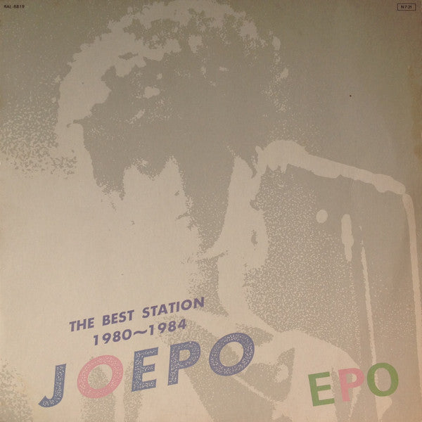 Epo (2) - The Best Station JOEPO 1980~1984 (Vinyl, LP, Compilation,...