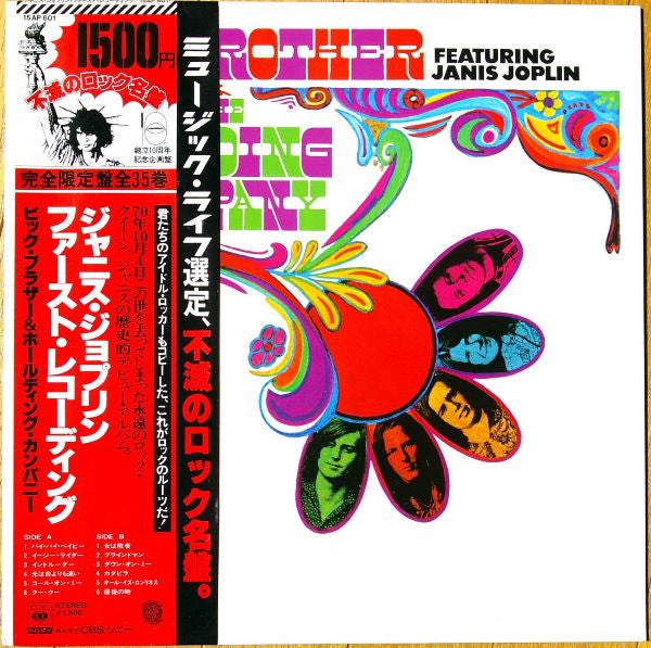 Big Brother & The Holding Company - Big Brother & The Holding Compa...