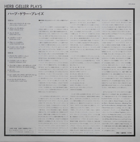 Herb Geller - Herb Geller Plays (Vinyl, LP, Album, Mono, Reissue) Very Good Plus (VG+) / Very Good (VG)