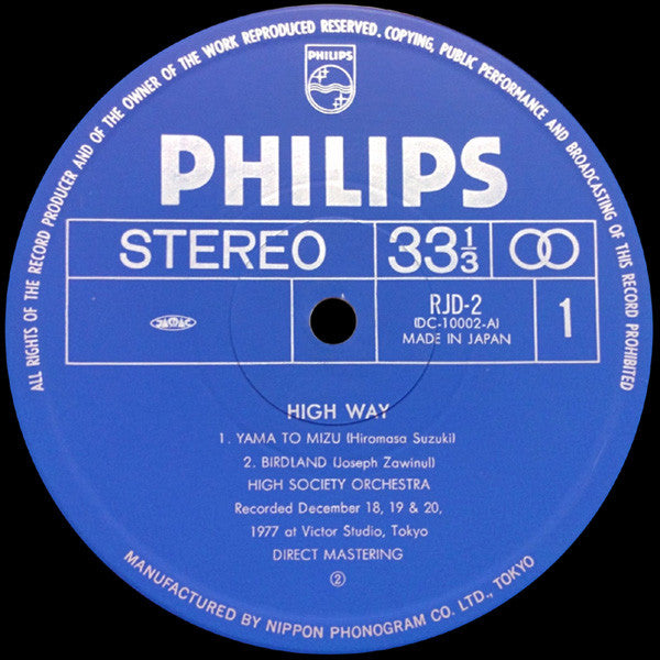 Waseda University High Society Orchestra - High Way = ハイ・ウェイ (Vinyl, LP, Album, Stereo) Good Plus (G+) / Good (G)