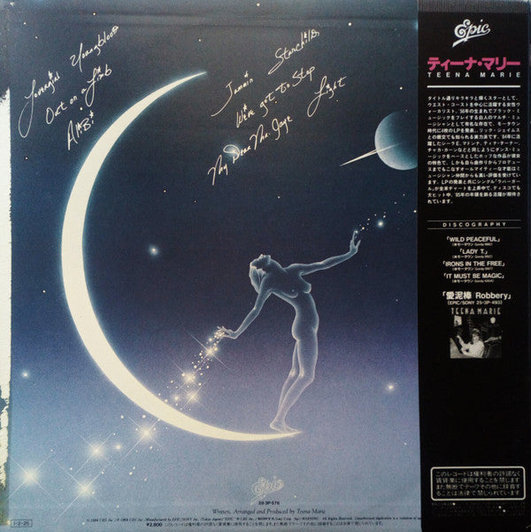 Teena Marie - Starchild (Vinyl, LP, Album)