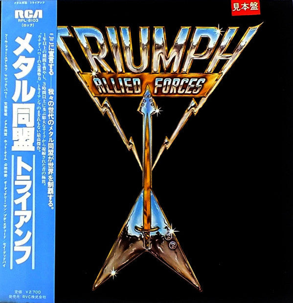 Triumph (2) - Allied Forces (Vinyl, LP, Album, Promo) Near Mint (NM or M-) / Very Good Plus (VG+)