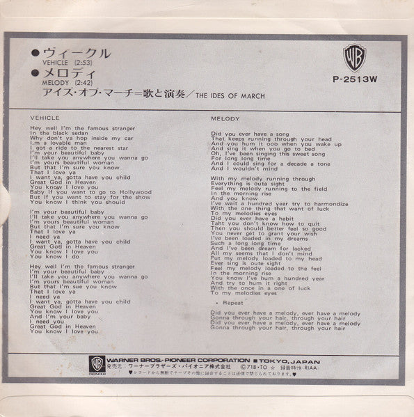 The Ides Of March - Vehicle / Melody (Vinyl, 7", 45 RPM, Single, Reissue) Very Good Plus (VG+) / Very Good Plus (VG+)
